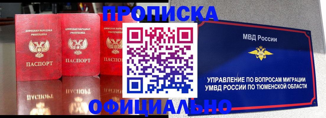 временная прописка в Шарье