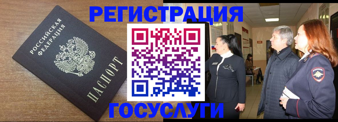 миграционный учет в Шарье